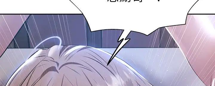 《还有空房吗？》第92话 第105页