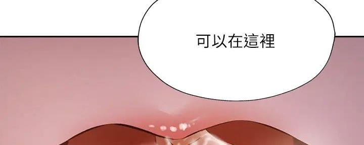 《还有空房吗？》第92话 第15页