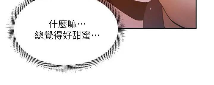 《还有空房吗？》第92话 第21页