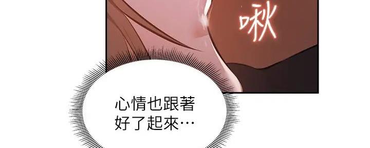 《还有空房吗？》第92话 第24页
