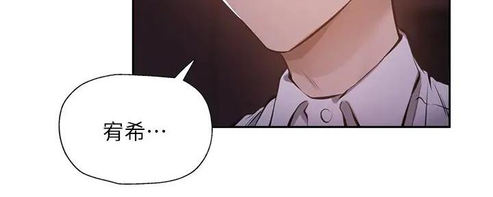 《还有空房吗？》第92话 第31页