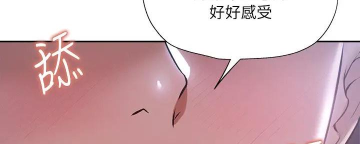 《还有空房吗？》第92话 第38页