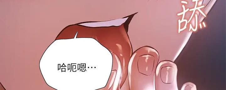 《还有空房吗？》第92话 第39页