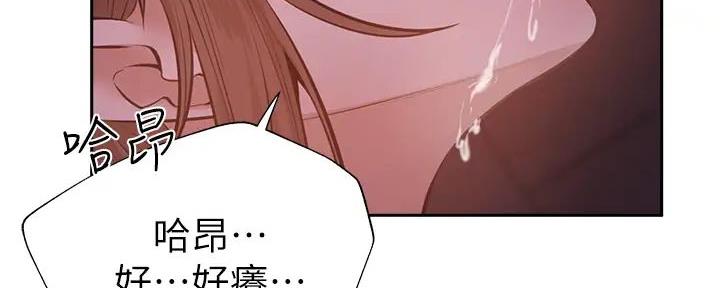 《还有空房吗？》第92话 第45页