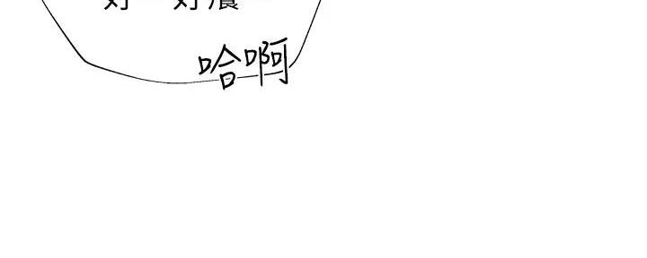 《还有空房吗？》第92话 第46页