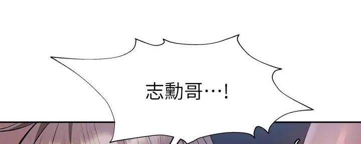 《还有空房吗？》第92话 第50页