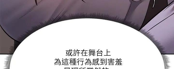 《还有空房吗？》第92话 第54页