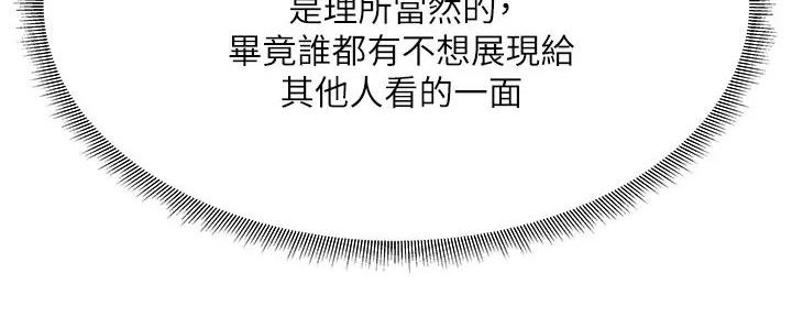 《还有空房吗？》第92话 第55页