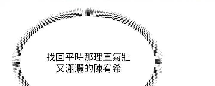 《还有空房吗？》第92话 第60页