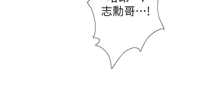 《还有空房吗？》第92话 第64页
