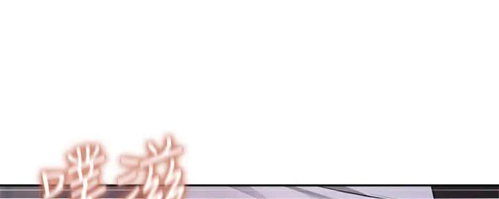《还有空房吗？》第92话 第65页