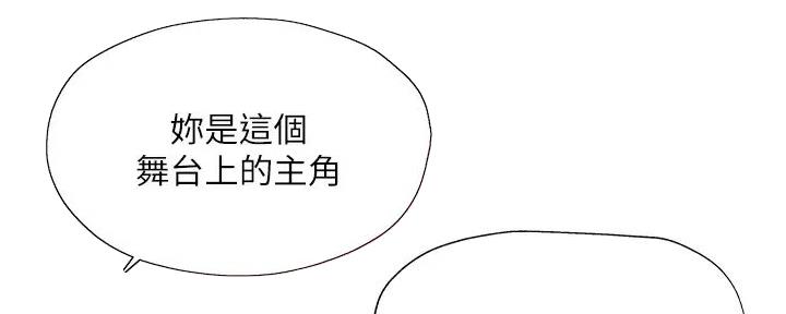 《还有空房吗？》第92话 第69页