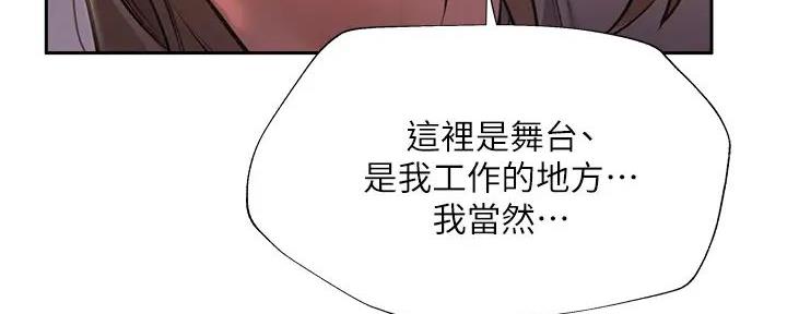 《还有空房吗？》第92话 第6页