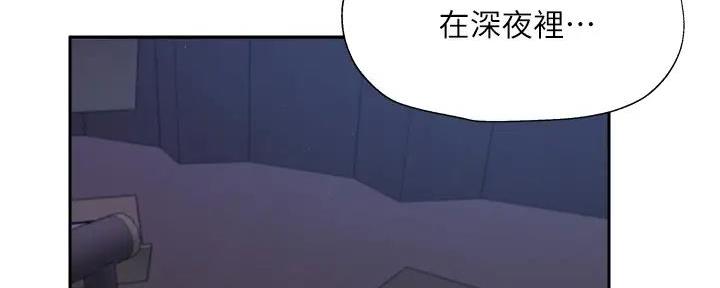 《还有空房吗？》第92话 第70页