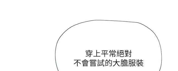 《还有空房吗？》第92话 第72页