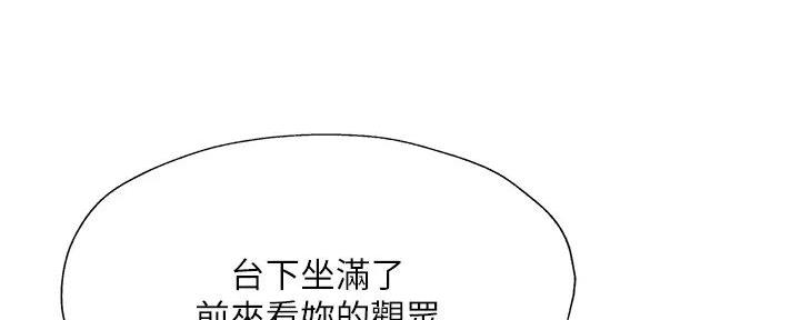 《还有空房吗？》第92话 第74页