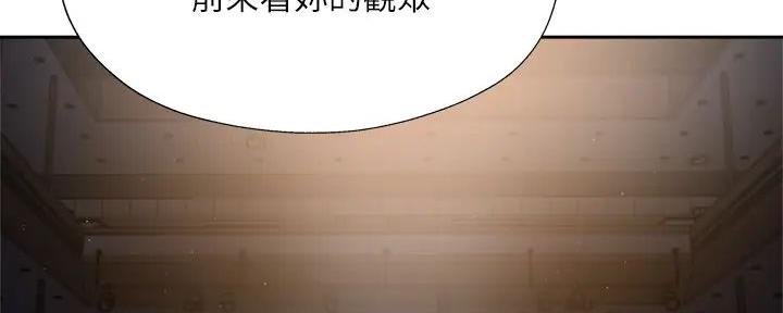 《还有空房吗？》第92话 第75页