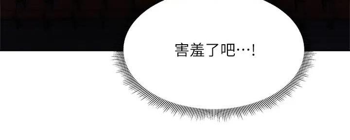 《还有空房吗？》第92话 第77页