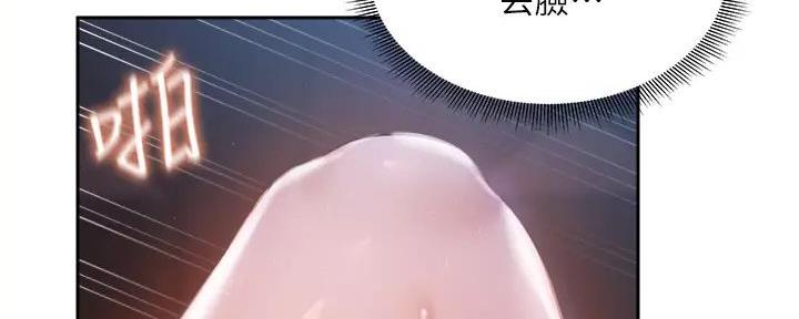 《还有空房吗？》第92话 第83页