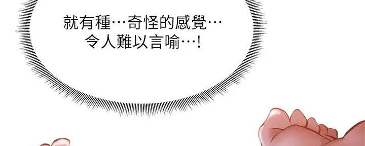 《还有空房吗？》第92话 第88页
