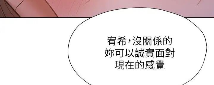 《还有空房吗？》第92话 第95页