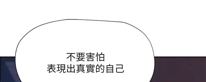 《还有空房吗？》第92话 第97页