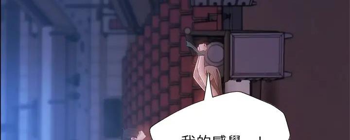 《还有空房吗？》第92话 第99页