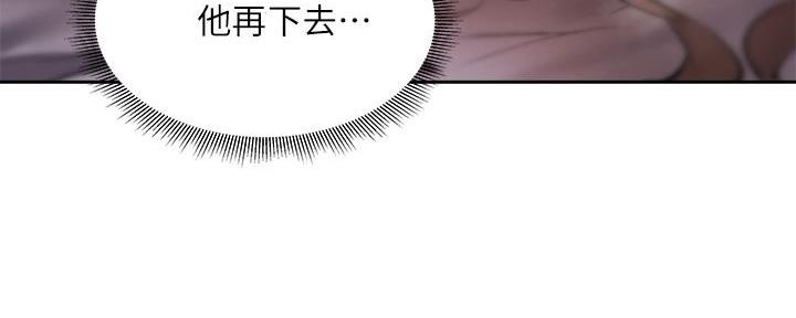 《还有空房吗？》第93话 第103页