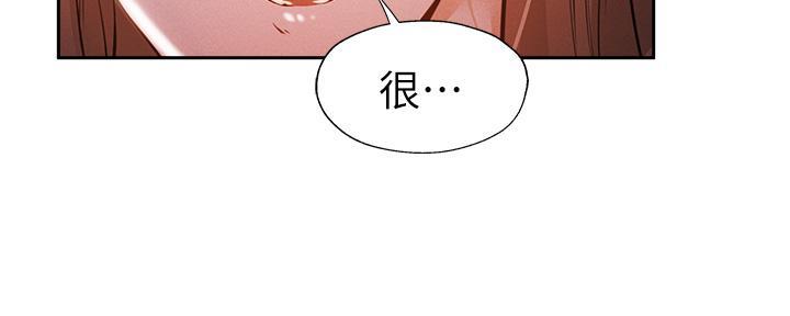 《还有空房吗？》第93话 第109页