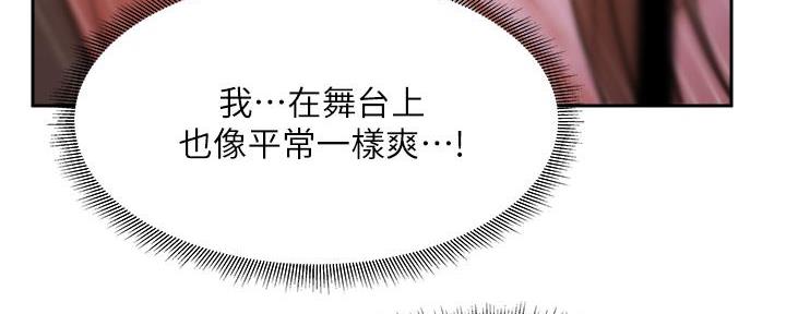 《还有空房吗？》第93话 第114页