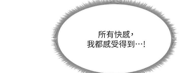 《还有空房吗？》第93话 第115页
