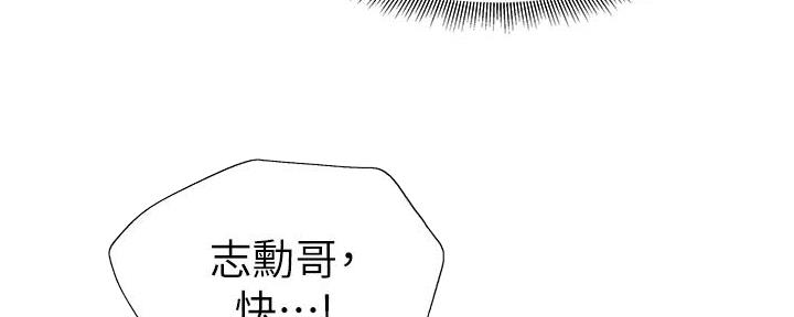 《还有空房吗？》第93话 第116页