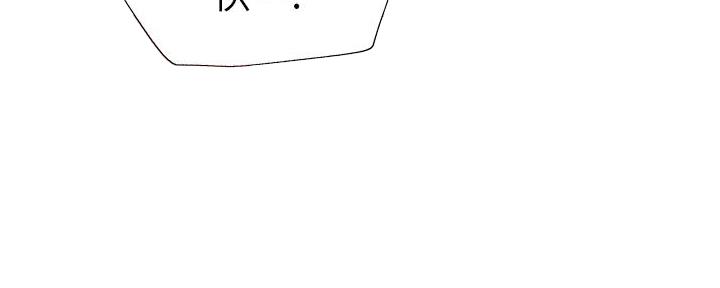 《还有空房吗？》第93话 第117页