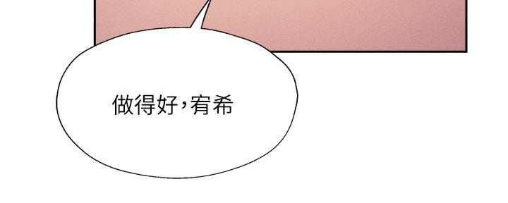 《还有空房吗？》第93话 第119页