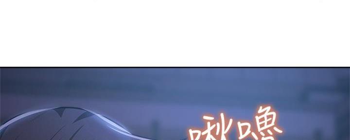 《还有空房吗？》第93话 第123页