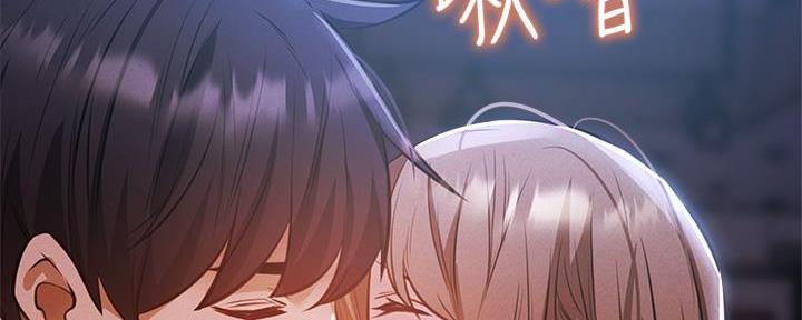 《还有空房吗？》第93话 第124页
