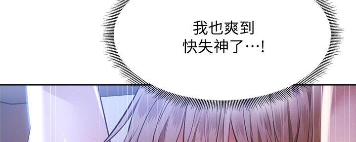 《还有空房吗？》第93话 第16页