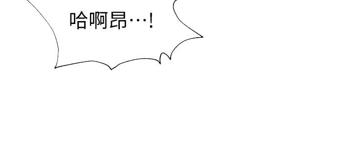 《还有空房吗？》第93话 第21页