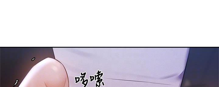 《还有空房吗？》第93话 第22页