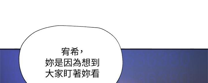 《还有空房吗？》第93话 第25页