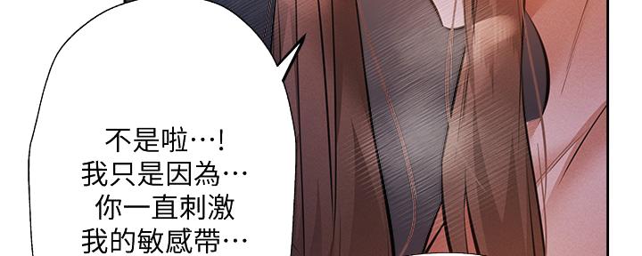 《还有空房吗？》第93话 第31页