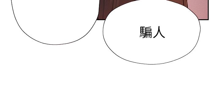 《还有空房吗？》第93话 第32页
