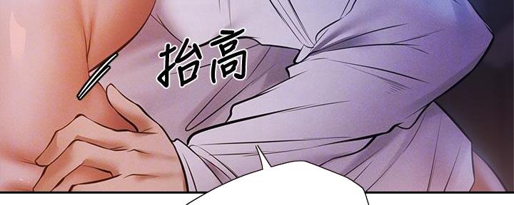 《还有空房吗？》第93话 第35页