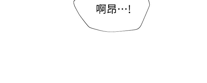 《还有空房吗？》第93话 第36页