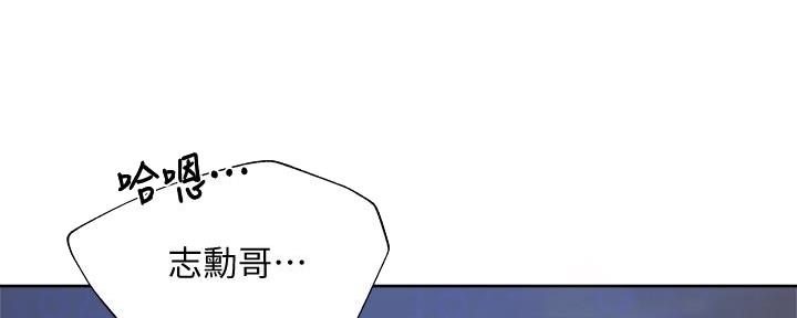 《还有空房吗？》第93话 第4页