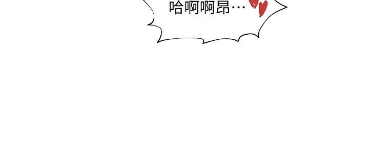 《还有空房吗？》第93话 第53页
