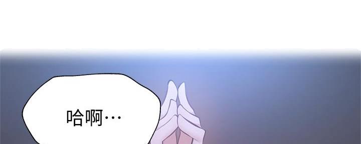 《还有空房吗？》第93话 第54页