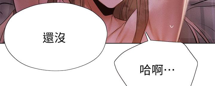 《还有空房吗？》第93话 第57页