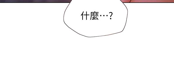 《还有空房吗？》第93话 第61页