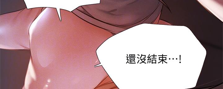 《还有空房吗？》第93话 第63页